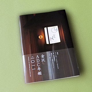 KanazawaADC2012年鑑 KanazawaADC2012年鑑